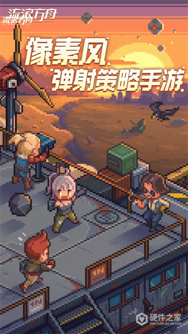 流浪方舟最新版