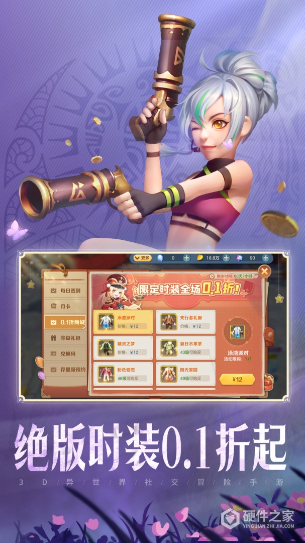 云上城之歌华为版