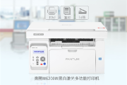奔图m6200w不吸纸怎么处理