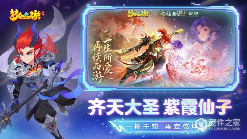 梦幻西游