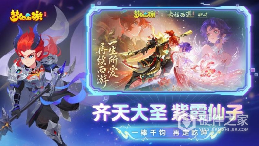梦幻西游