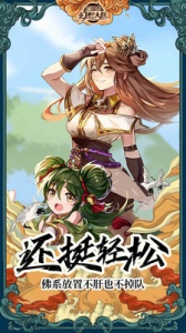 三国志幻想大陆联想版