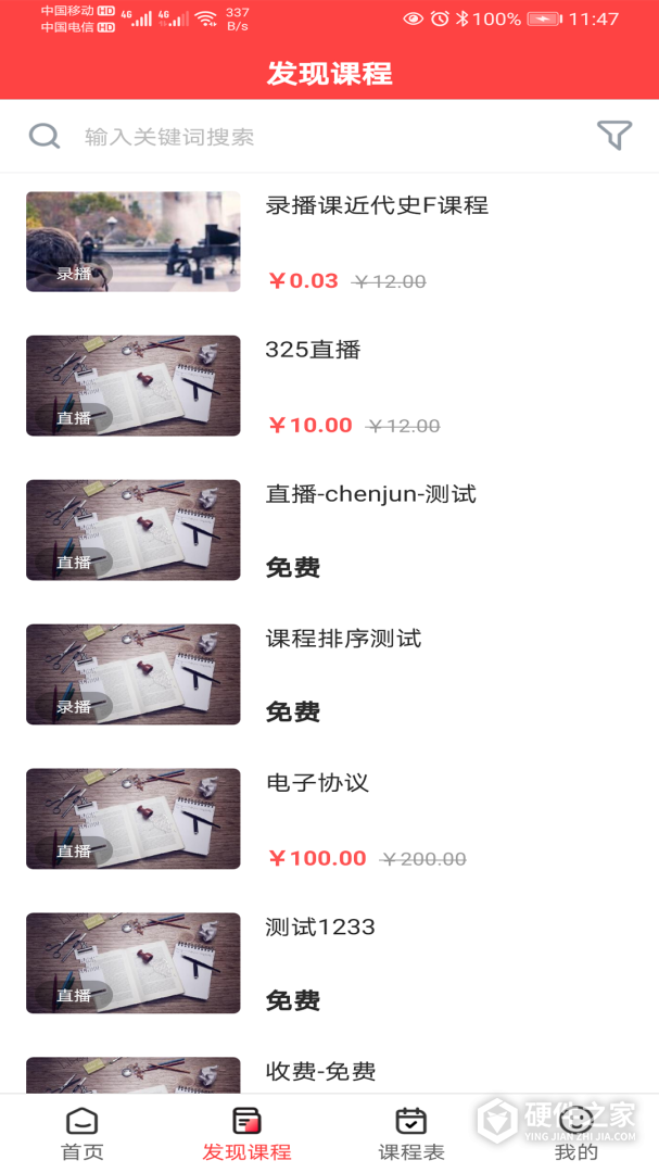 要上课