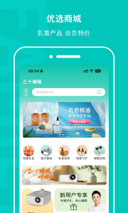 乙十睡眠