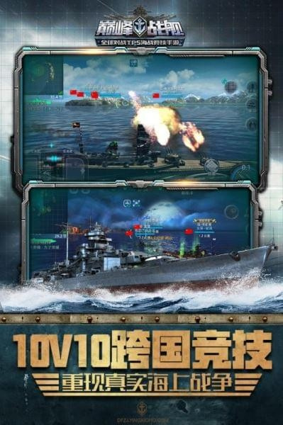 现代海战360版