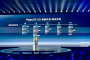 荣耀MagicOS 8.0公测计划