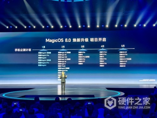 荣耀MagicOS 8.0公测计划