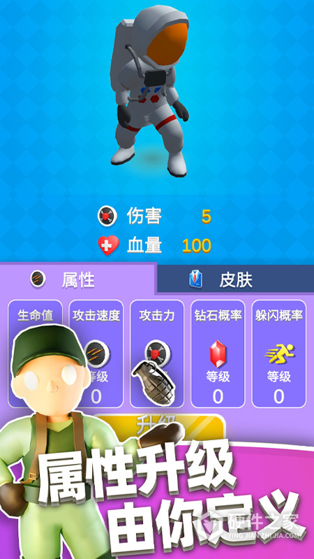 英雄小分队游戏