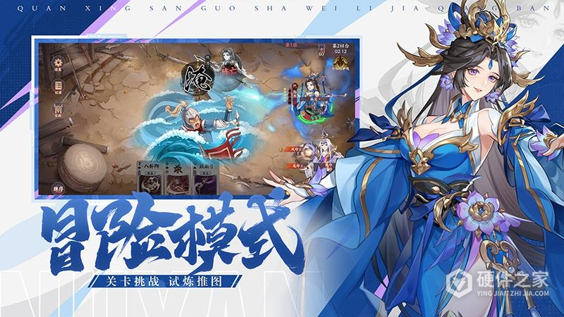 怒焰三国杀oppo版