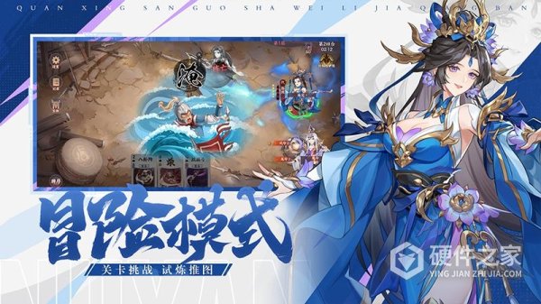 怒焰三国杀oppo版