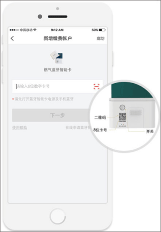 e城e家app生活缴费官方版