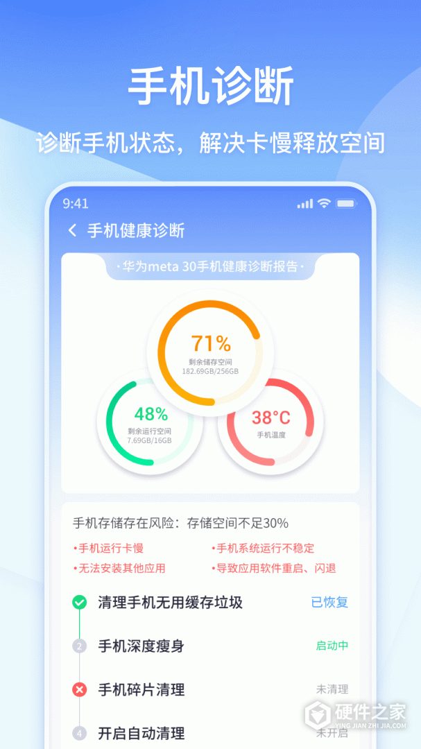 360清理大师极速版