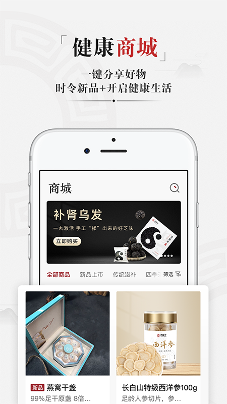 药匣子官方版