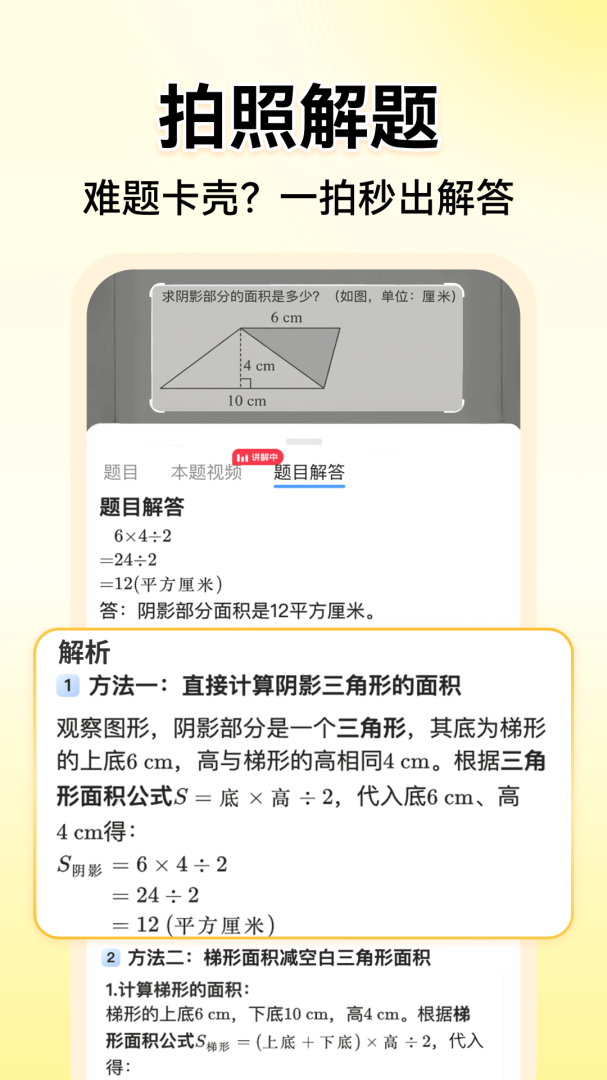 小猿AI官方版
