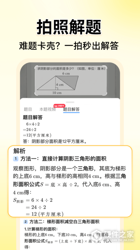 小猿AI官方版