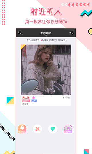 捡对象连麦版