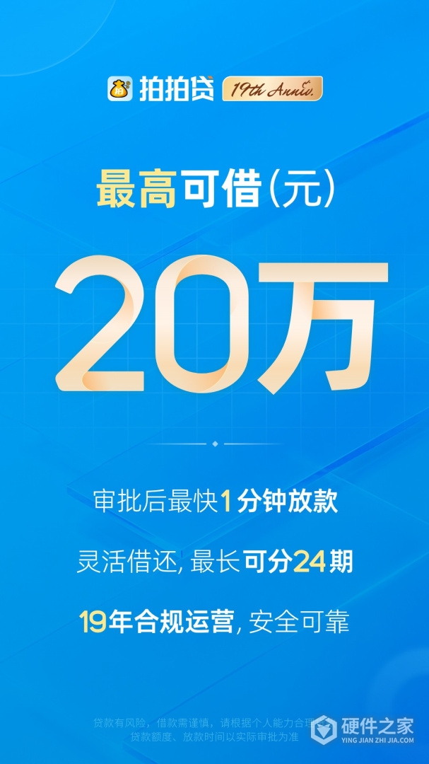 拍拍贷