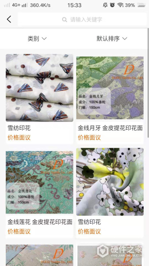 东纺云工厂app