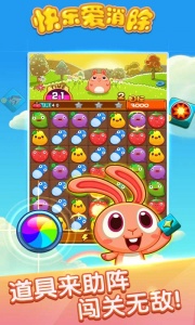 快乐爱消除正版