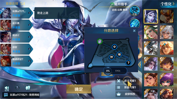英魂之刃QQ版