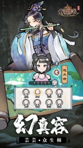 我的门派全无限版