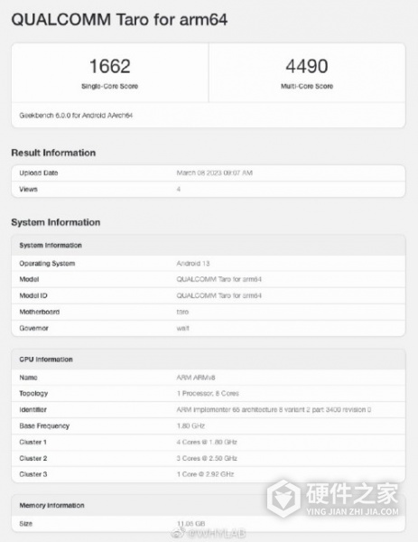 高通SM7475 Geekbench跑分