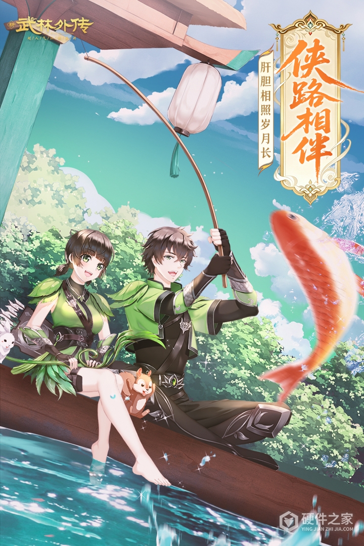 武林外传最新版