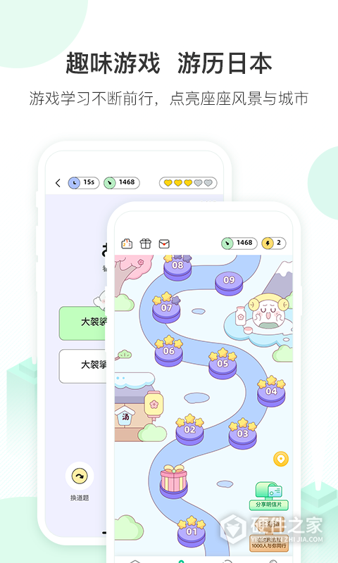 词道学日语单词软件