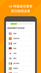 多邻国最新版