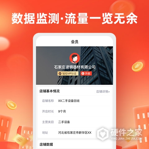 回收商网
