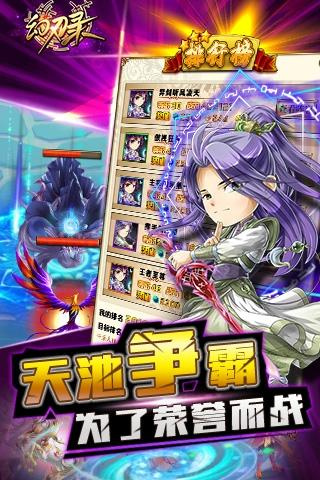 幻刃录（GM免充科技）