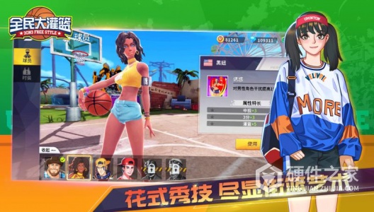 全民大灌篮九游版