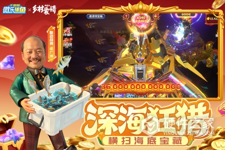 微乐捕鱼千炮版