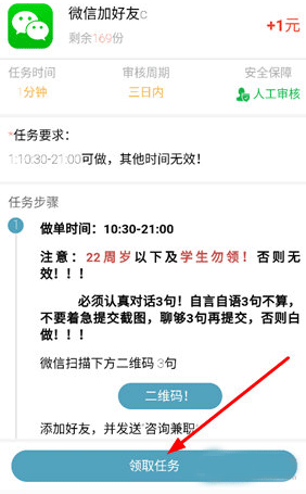 兼职小鱼app