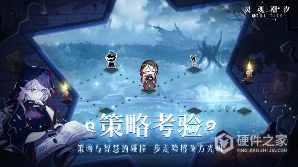 灵魂潮汐tap版