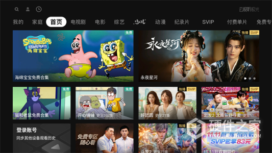 云视听极光