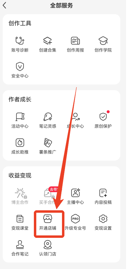 小红书app最新版