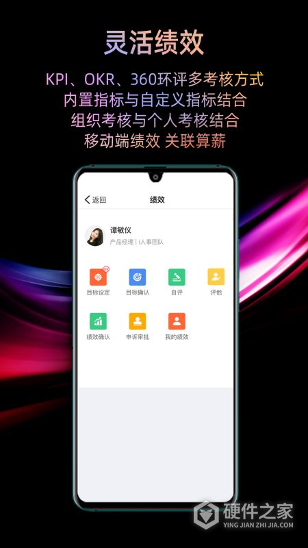 i人事