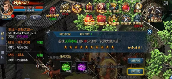 王者传奇官方正版