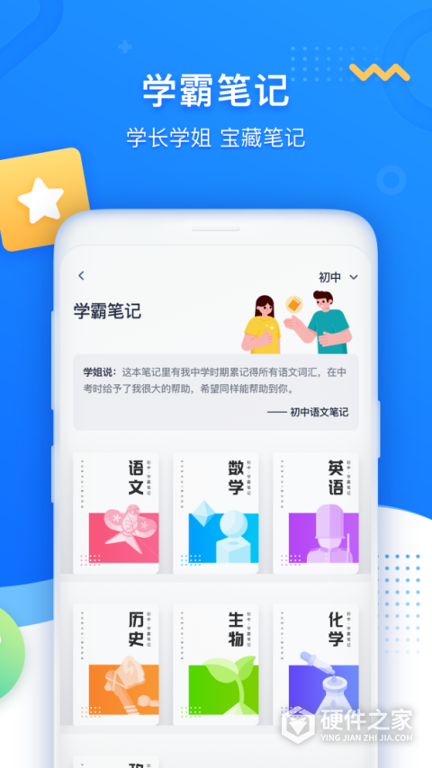 学魁图书app