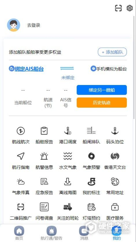 启航者app