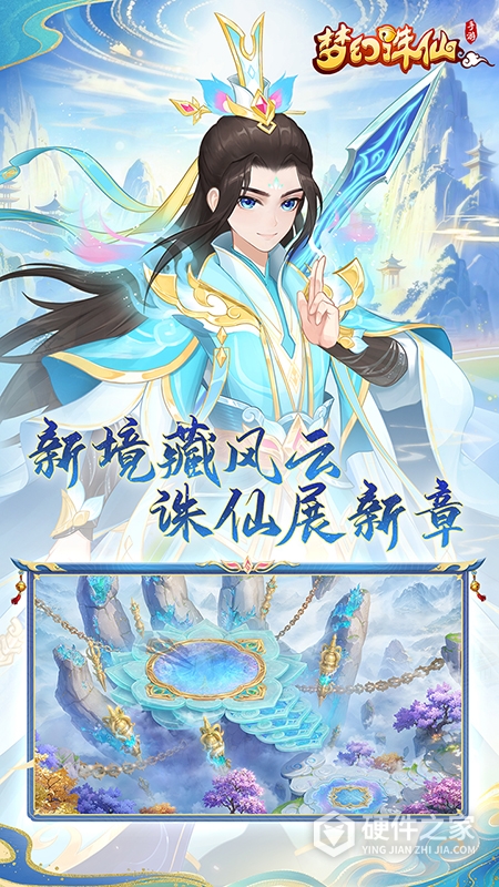 梦幻诛仙