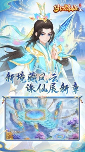 梦幻诛仙