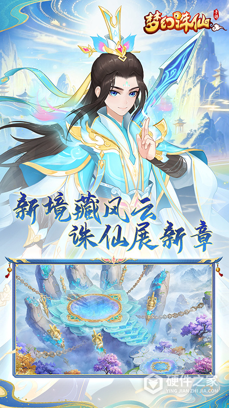 梦幻诛仙官方版