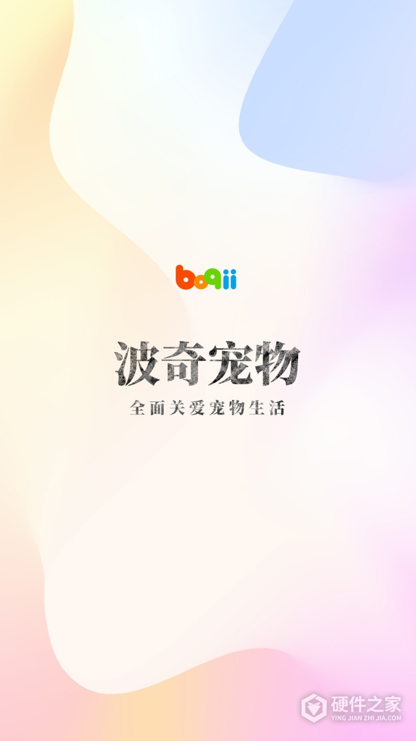 波奇宠物