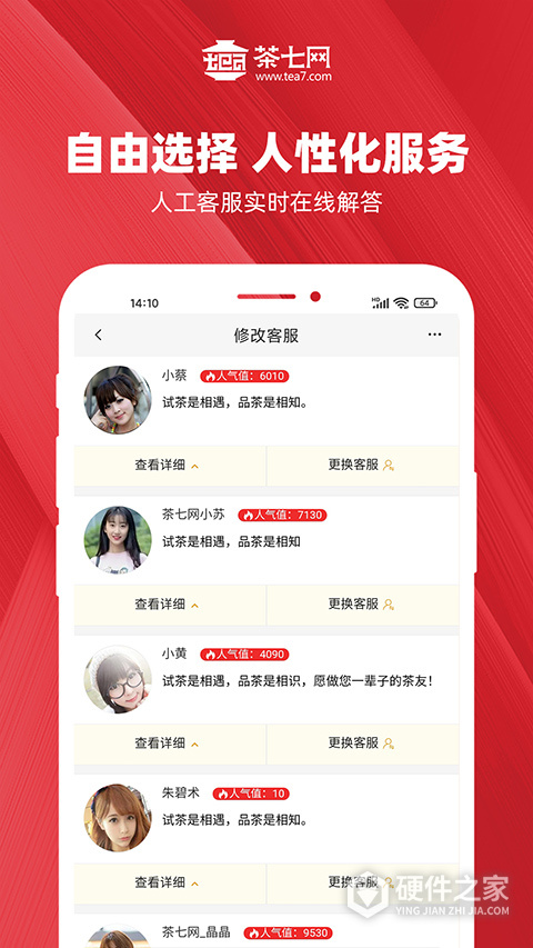 茶七网手机版
