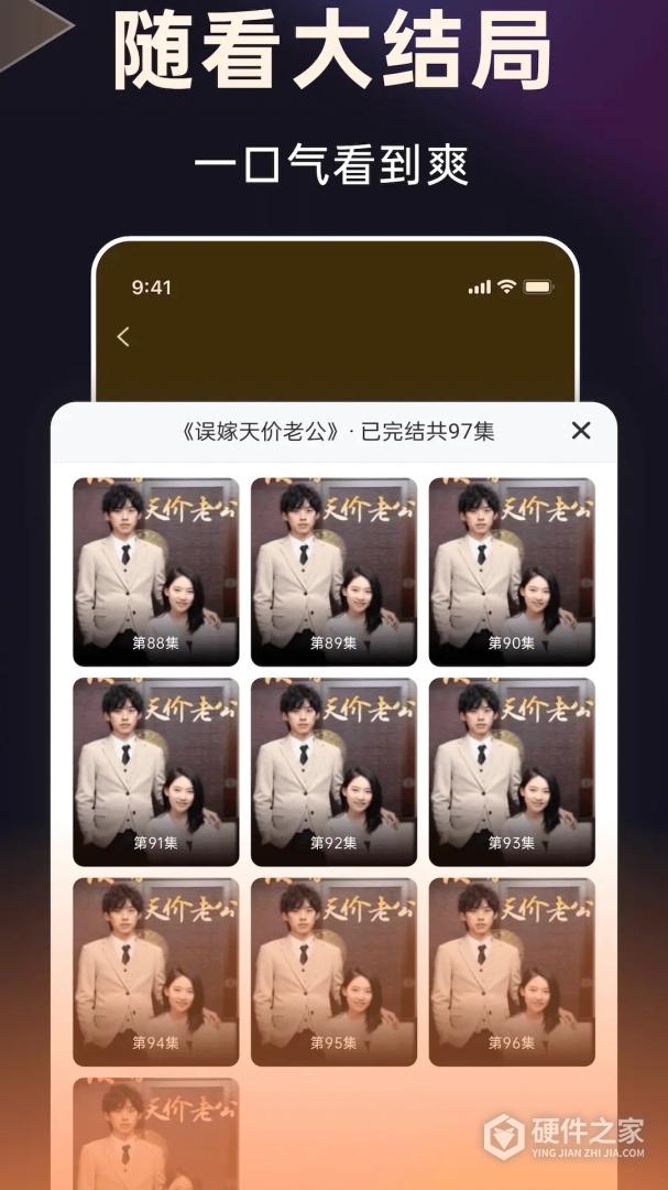 妙看极速版