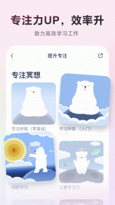冥想星球