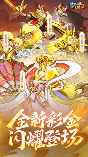 放开那三国2韩服