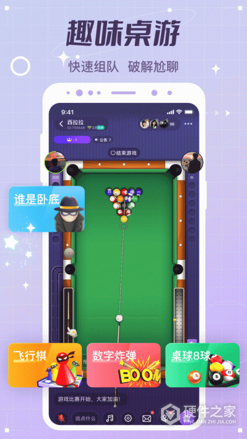 虚拟恋人App